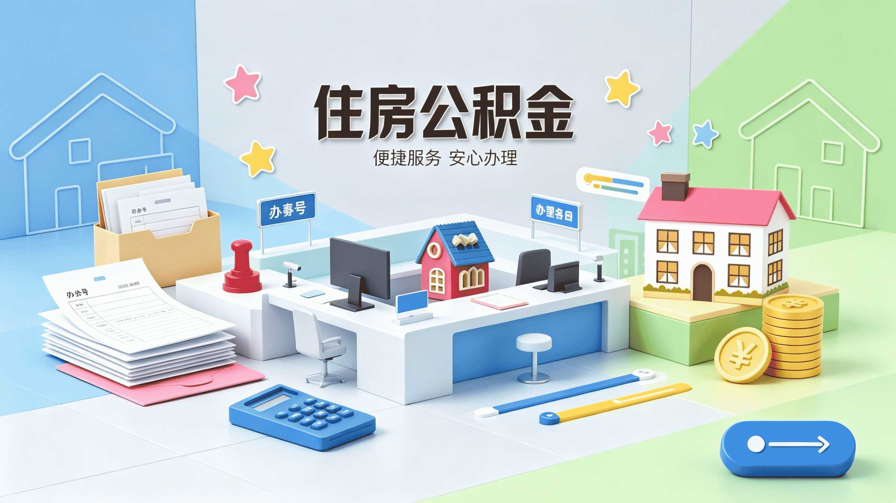 广州公积金装修提取新规口径怎么算影响哪些人